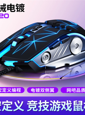 自定义机械USB无声网咖鼠标