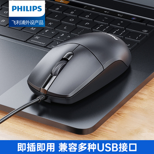 飞利浦 7247 笔记本台式机电脑1.8米有线鼠标USB办公商务鼠标批发