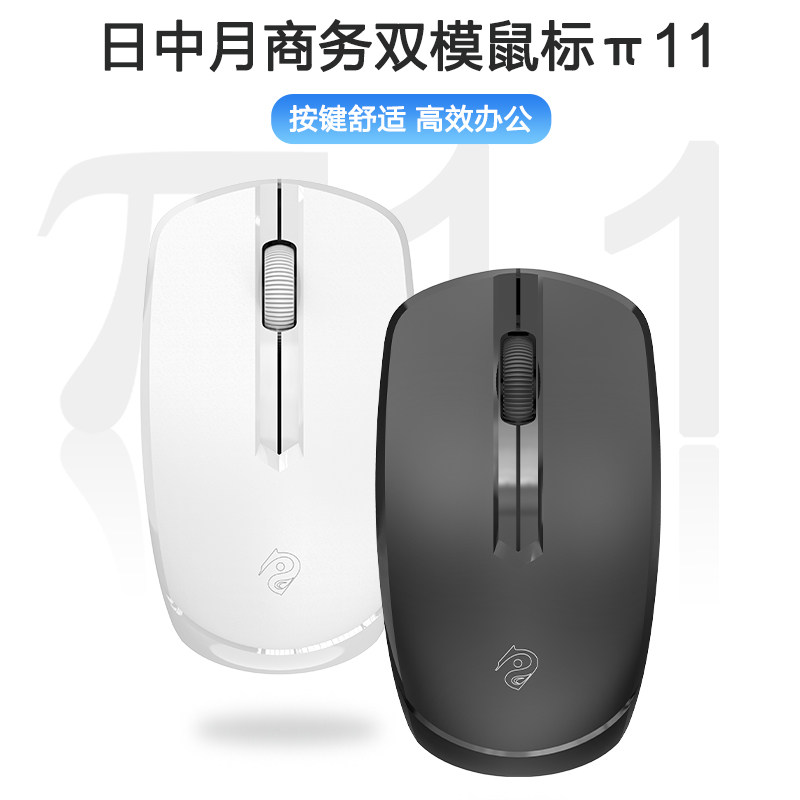 RIZHONGYUE Π11 노트북 무선 2.4G BLUETOOTH 5.1 듀얼 모드 마우스 휴대용 오피스 마우스