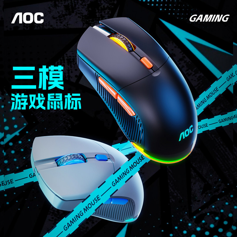 aoc gm163无线蓝牙三模充电鼠标笔记本台式电脑平板舒适商务办公