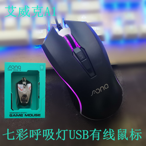 艾威克a1笔记本台式机有线鼠标