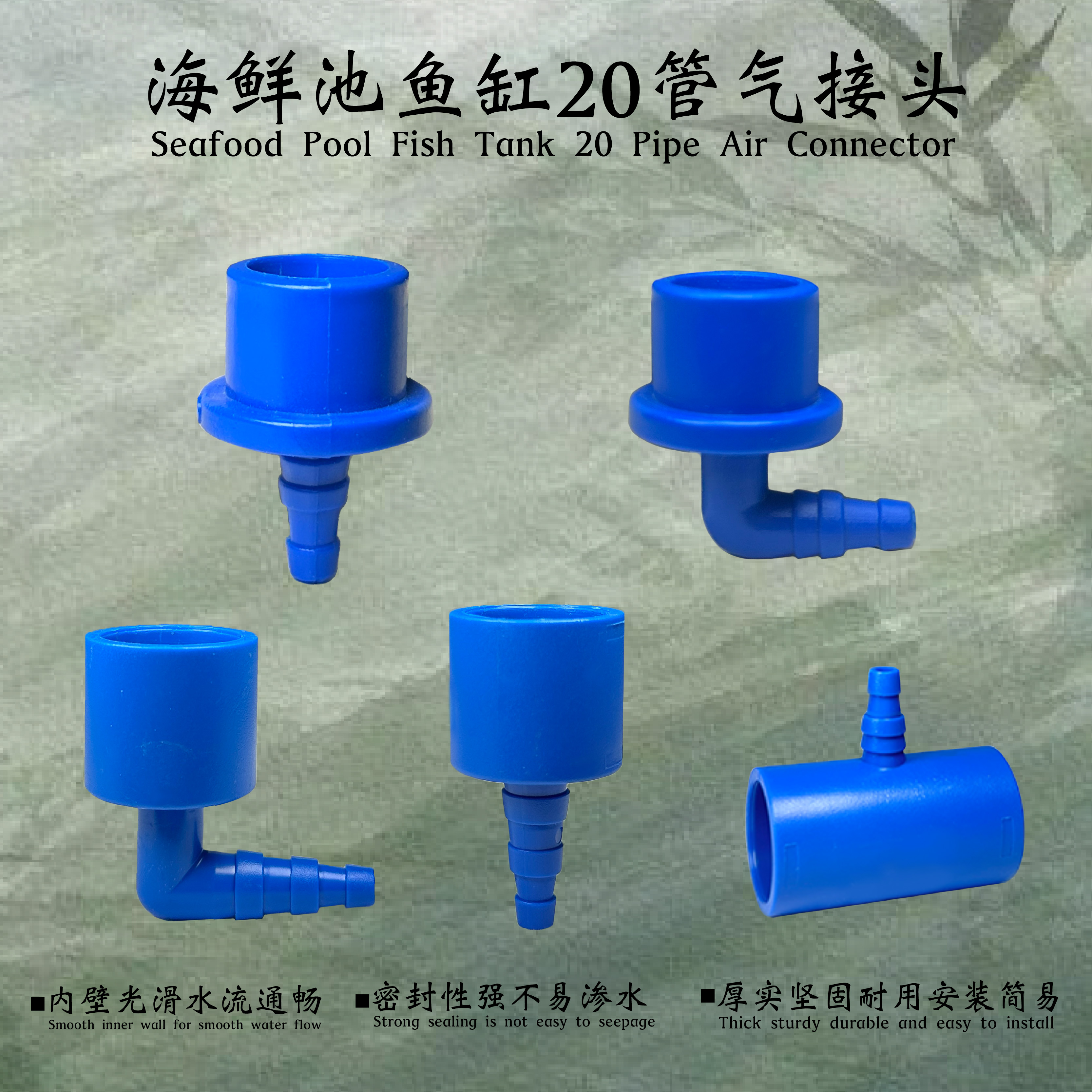 气接头4-8mm软管三通海鲜池