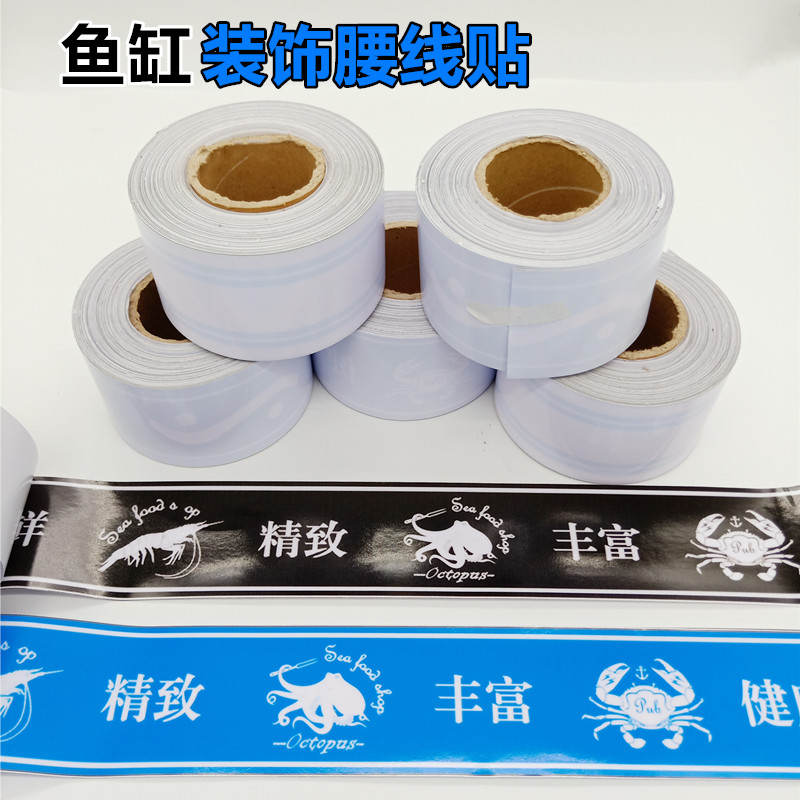 鱼缸腰线贴 海鲜池鱼缸生鲜超市缸装饰腰线印字蓝白线图案自带胶