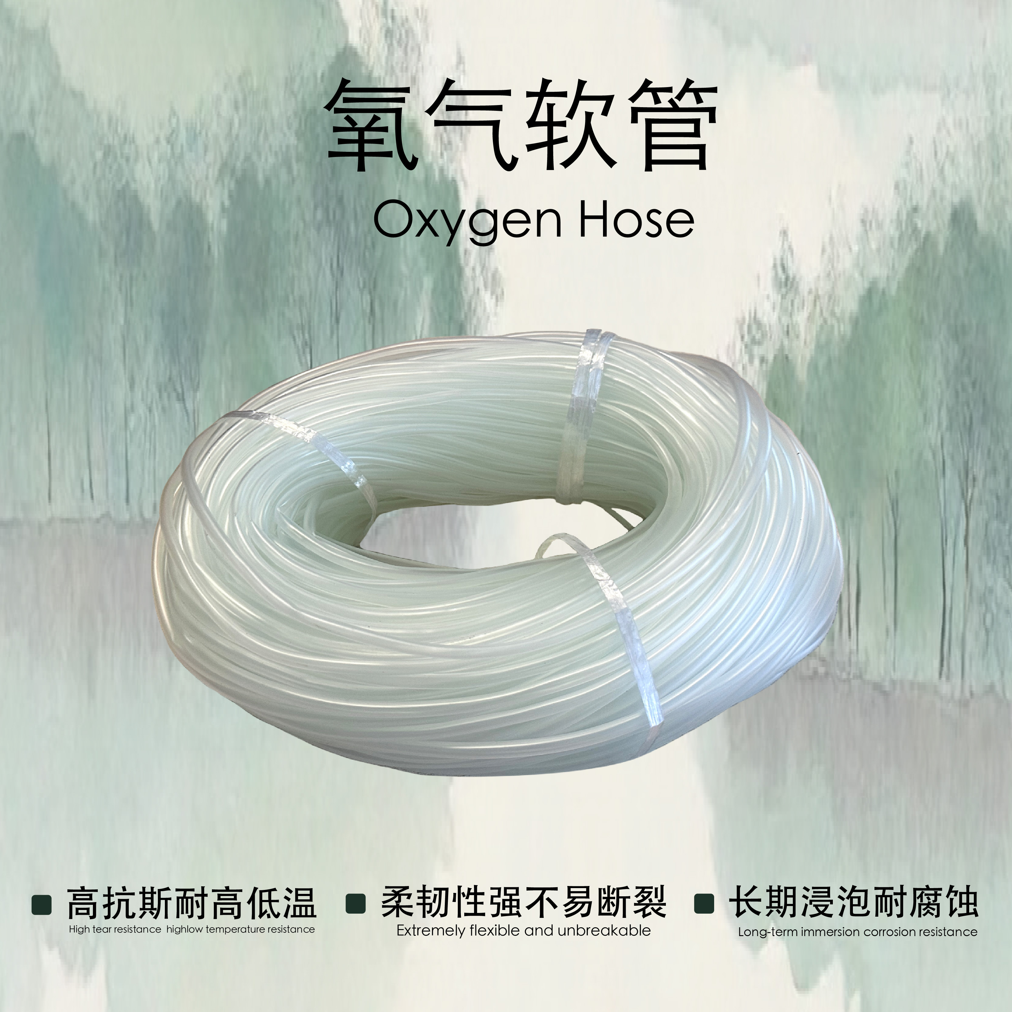 氧气软管内径4-6-8mm打氧软管 氧气沙头气泡沙石增氧冲氧软管水管