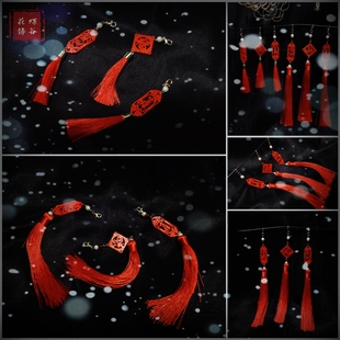 蝶谷花饰新年装饰挂件喜庆红色流苏挂件可活扣可拆卸多用流苏挂饰