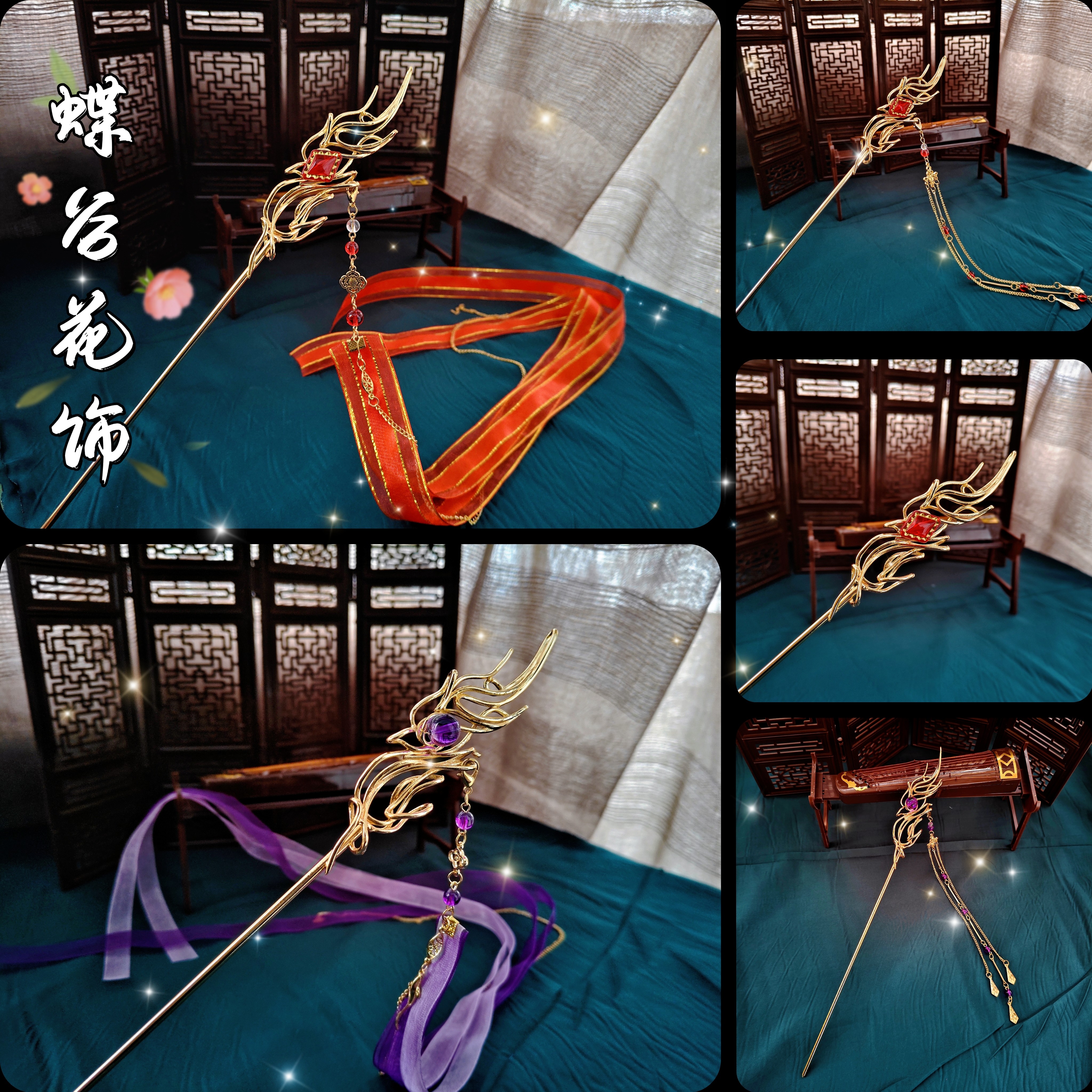 蝶谷花饰中国风凤翎超长流苏飘带发簪影视妆造配饰挽发长簪