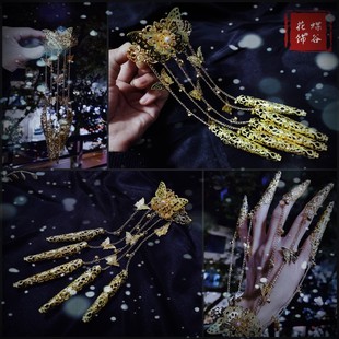 蝶谷花饰原创绝世舞姬手镯护甲一体链手饰长款甲套链条一体防脱落