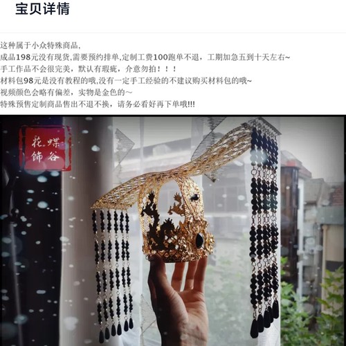 私人定制工费专拍链接