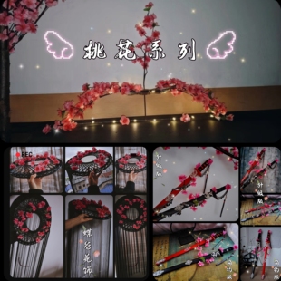 蝶谷花饰原创手作弓箭帷帽鸳鸯剑古风演出拍照摄影剧本杀小众道具