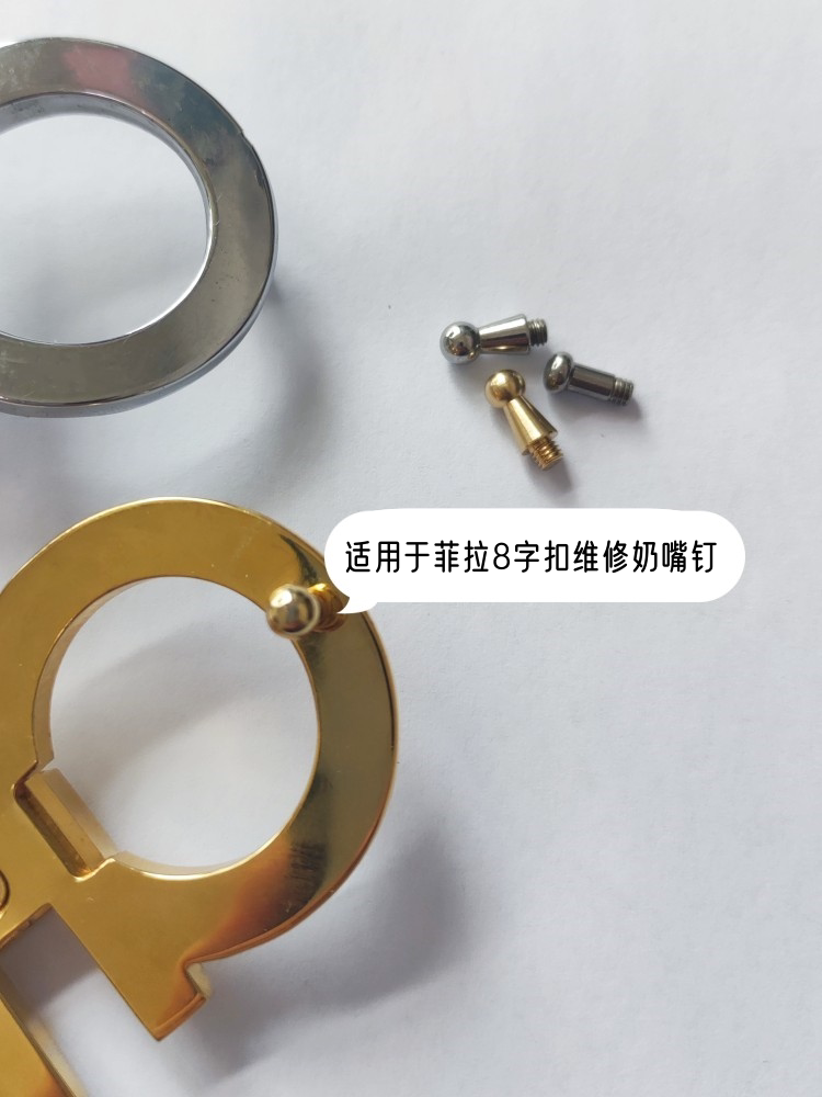 和尚头奶嘴钉维修配件图片