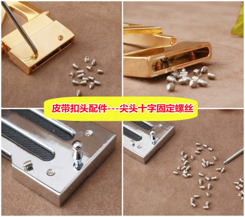 平滑扣皮带专用紧定螺钉