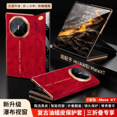 适用华为MateXT真皮手机壳 新款三折叠XTS非凡大师全包防摔保护套