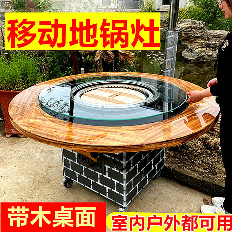 移动柴火灶家用烧木柴地锅鸡大锅台柴火鸡灶台铁锅炖灶台桌子户外