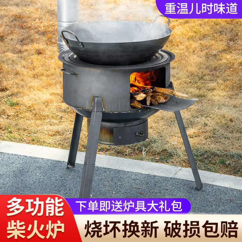 新式柴火灶农村家用烧木柴室内无烟材火炉子户外移动地锅灶大锅台