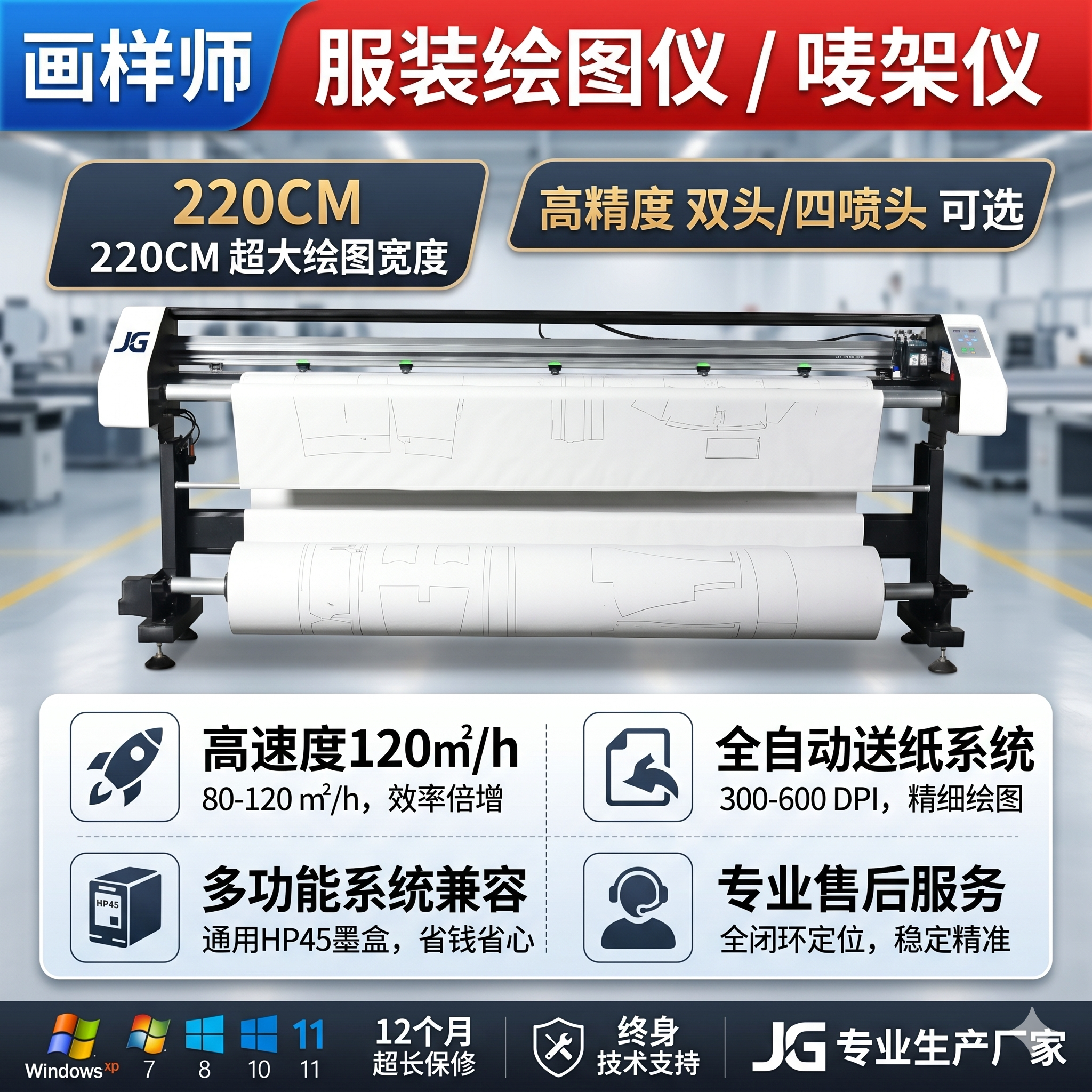 画样师服装喷墨绘图仪切割机唛架机宽幅打印机广告制版打印纸样机