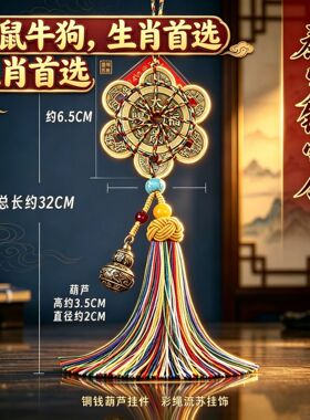 2027丁未年羊年泰岁镇守令五黄二黑本命年挂件六铜钱家居饰品