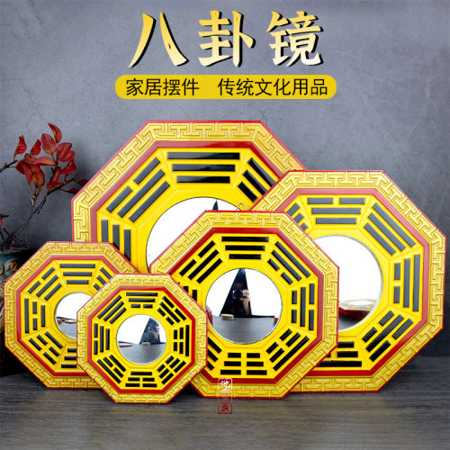 桃木精雕彩绘八卦镜凹凸太极阴阳镜子家用阳台大门窗口挂件已祝福