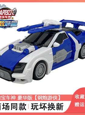 正版咖宝车神钢炮游侠汽车变形机器人拯救联盟咖卡宝金刚儿童玩具