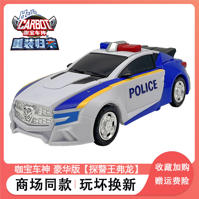正版咖宝车神探警王弗龙重装归来变形警车机器人男孩金刚伽宝玩具