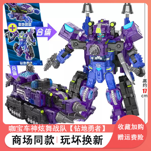 正版咖宝车神之炫舞战队钻地勇者变形钻头汽车卡宝机器人玩具金刚