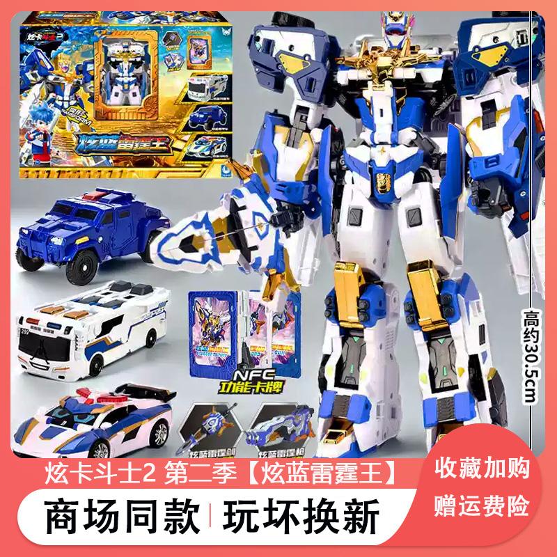 全新大礼盒套装三合体炫蓝雷霆王