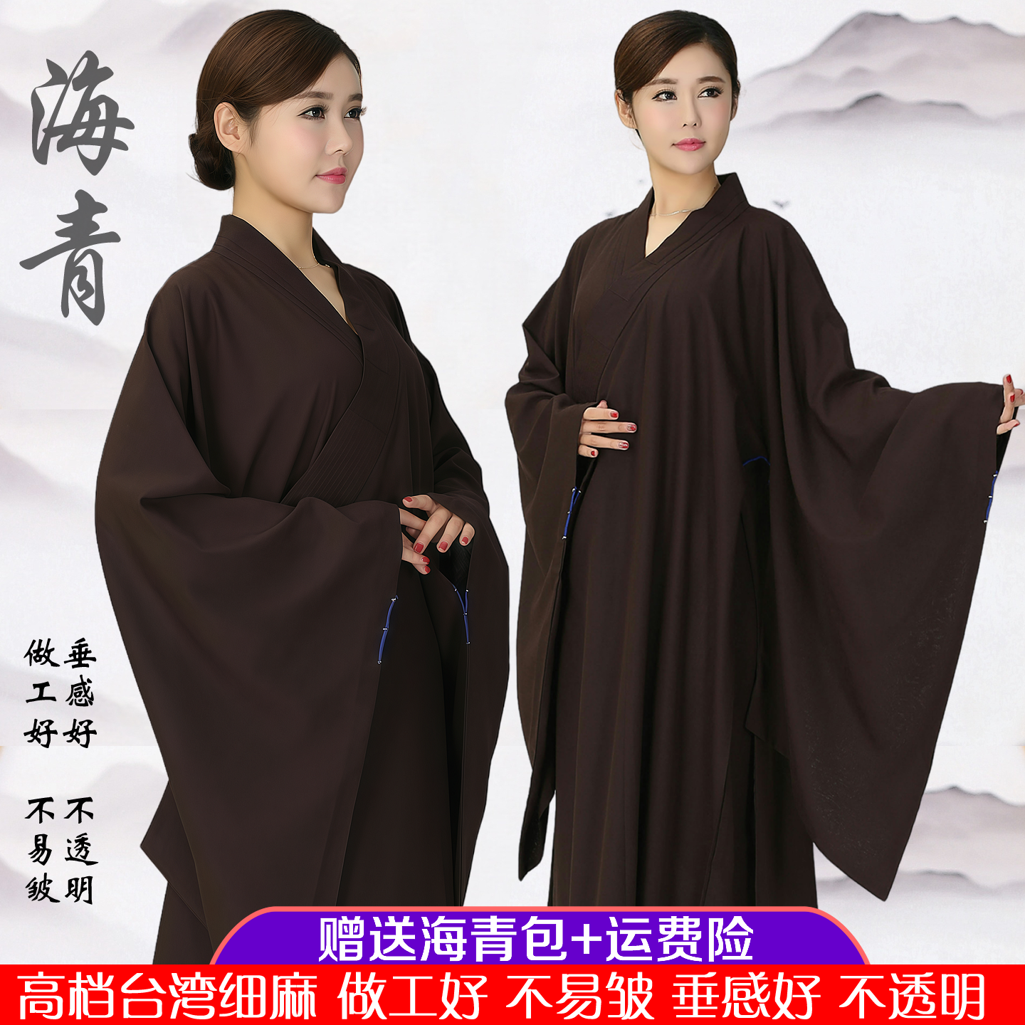 海青居士服不透明居士禅修服台湾细麻垂感好男女同款深咖啡色春夏
