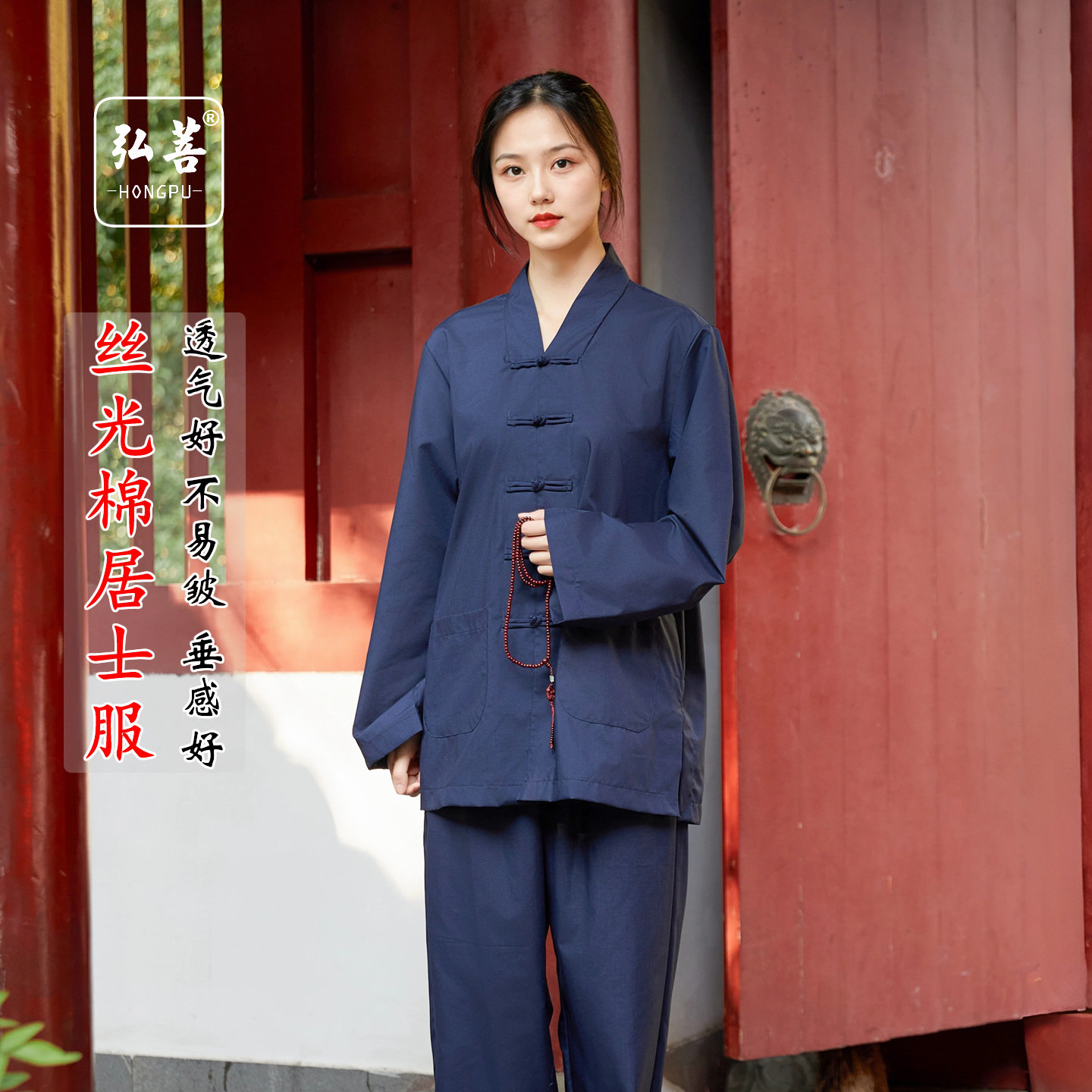 居士衣服女丝光棉佛系禅意男打坐禅修服套装长袖常规款春夏秋中式
