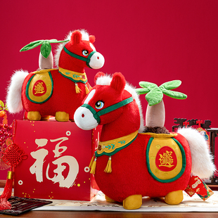 高端马上发财树公仔玩偶2026马年吉祥物招财生肖毛绒玩具新年礼物