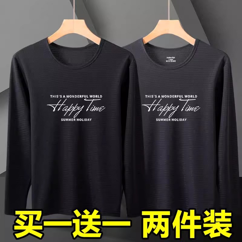 夏季网眼潮流冰丝防晒长袖t恤男士休闲速干衣薄款宽松凉感体恤男