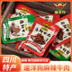遛洋狗麻辣牛肉250g散装 称重四川成都特产青花椒味休闲小吃零食