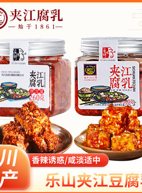 夹江豆腐乳300g四川乐山特产麻辣