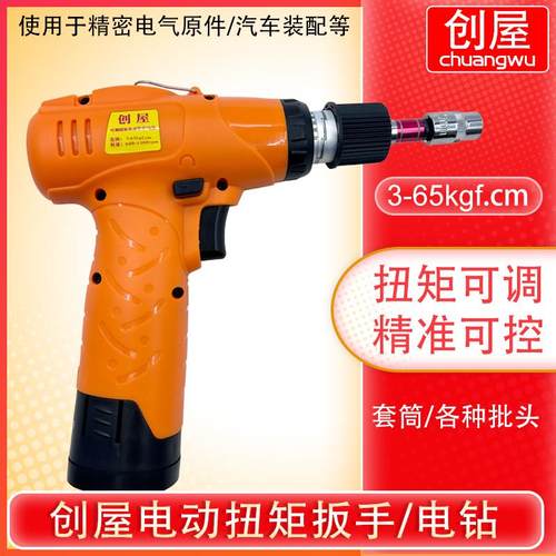 电动螺丝刀枪式电批起子小型家用