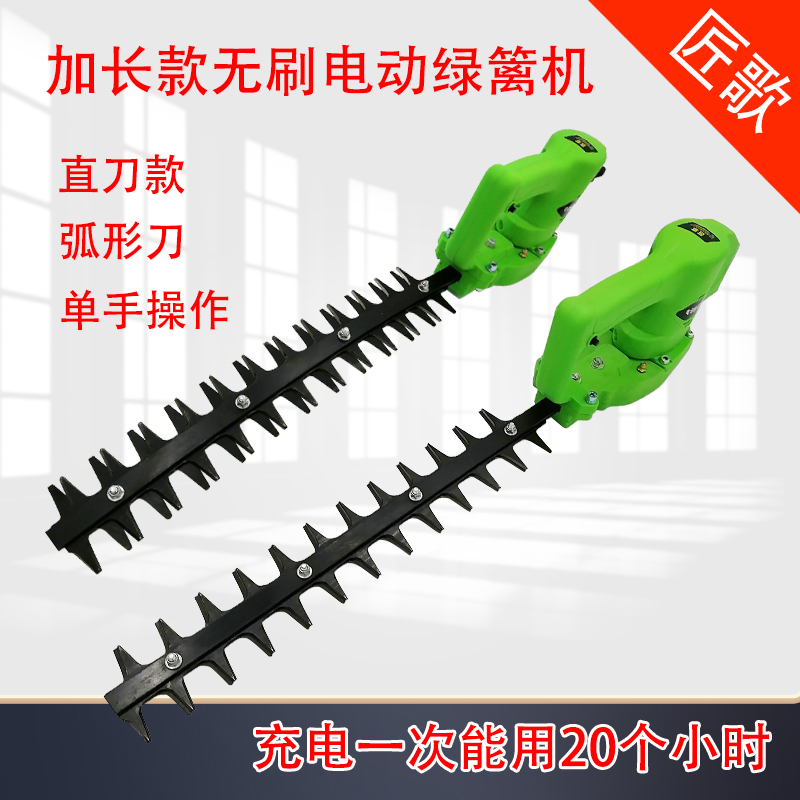 匠歌充电电动无刷绿篱机单人便携式直刀弧形弯刀修剪机充电式园林