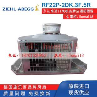 RE22P RF22P 施乐百风机 2DK.3F.5R 西门子变频器风扇