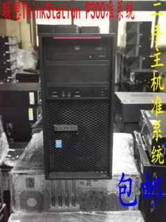 联想Thinkstation P300 图形工作站准系统 主机