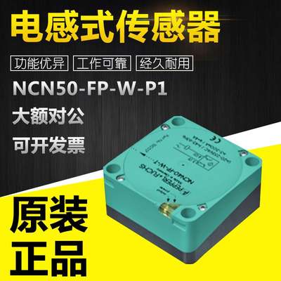 全新原装NCN50-FP-W-P