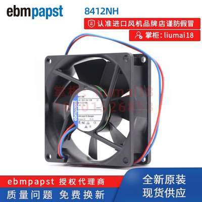 8412NH 全新原装德国 ebmpapst风扇 12V 2.2W 8025 直流散热风机