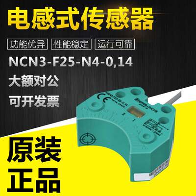 全新NCN3-F25-N4-0,14