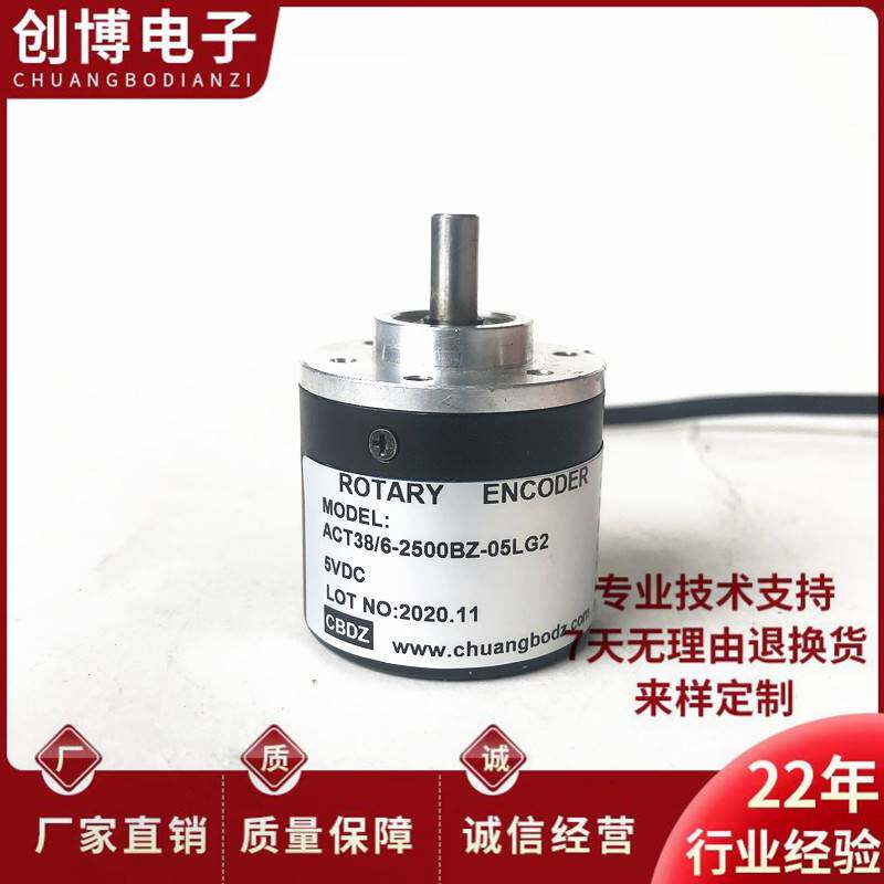 act38/6-2500bz-05lg2光电编码器2048 2000 1000 1024 600 360