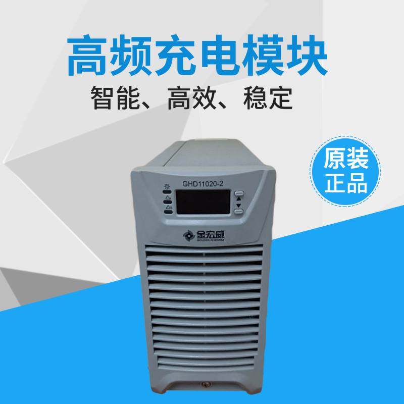 直流屏充电模块r22005f-10功能完善高智能化 全新原装正品现货