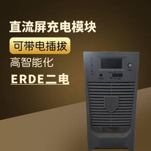 现货 正品 全新原装 直流屏充电模块XDK2A20L功能完善高智能化