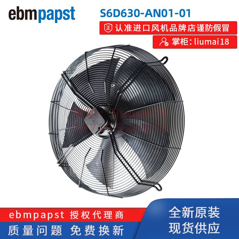 全新原装 德国ebmpapst S6D630-AN01-01 400V 600W 1.2A 轴流风扇 电脑硬件/显示器/电脑周边 散热器/风扇 原图主图