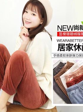网红仙女暖暖裤珊瑚绒休闲裤女冬季保暖裤懒懒裤睡裤学生运动裤女