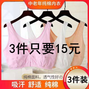 妈妈乳罩前系扣 老太太纯棉大码 中老年文胸内衣短款 背心全棉汗衫