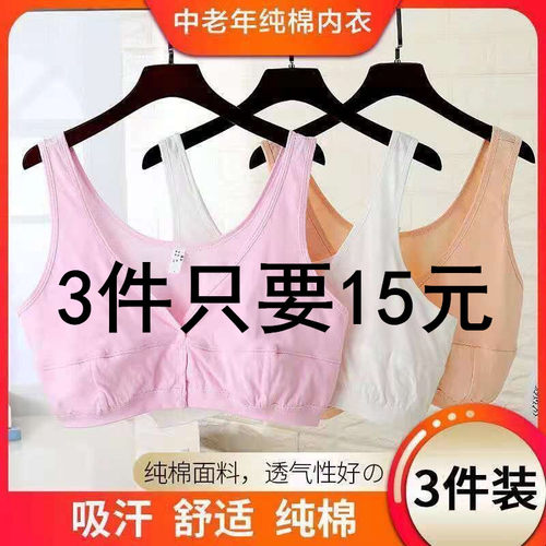 中老年妈妈纯棉大码带扣文胸汗衫
