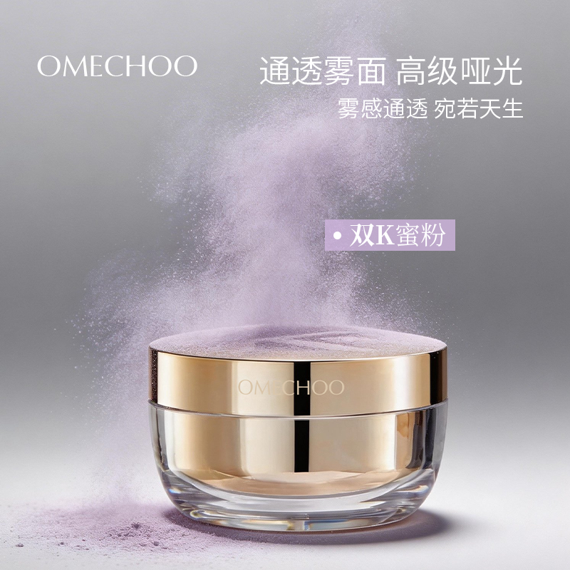 OMECHOO 奥美祺织羽柔焦光缎持妆蜜粉