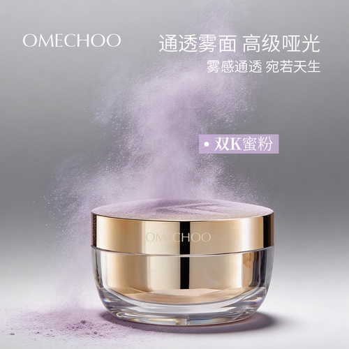 OMECHOO 奥美祺织羽柔焦光缎持妆蜜粉