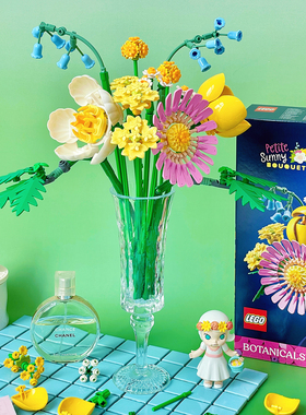 乐高花束10347透明玻璃花瓶阳光缤纷积木花插花家居装饰ins风摆件