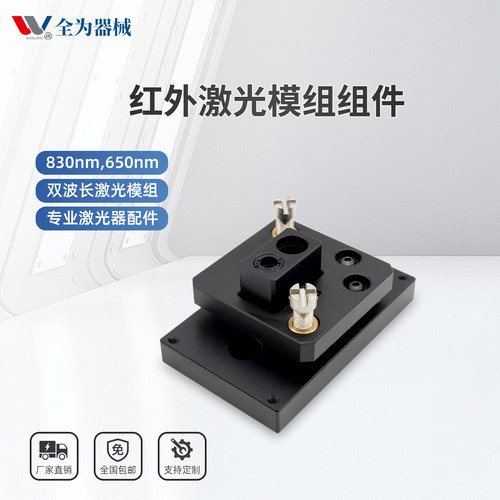 光学实验红外激光模组组件光通讯