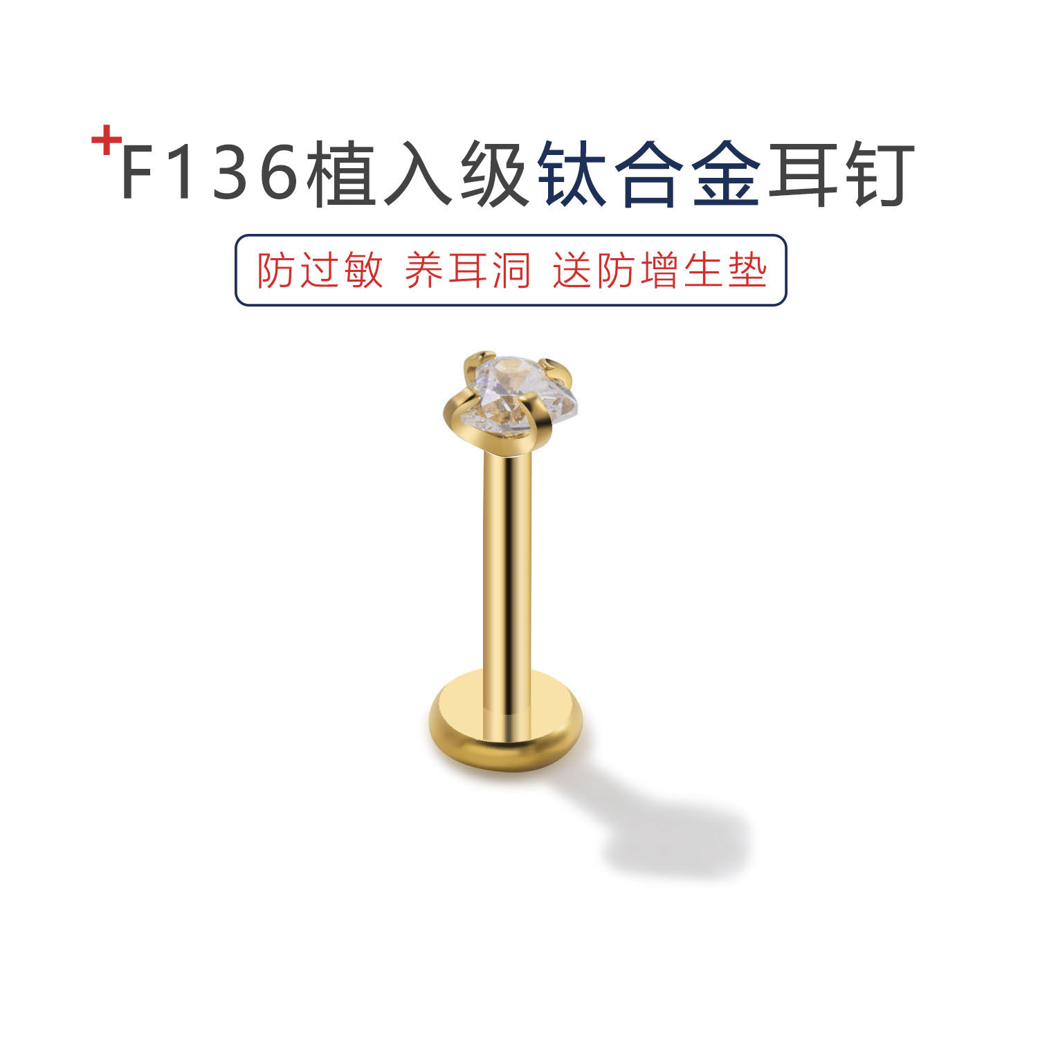 钛合金耳钉医用爱心5A级锆石爆闪养耳洞防过敏耳骨钉耳蜗钉耳饰女,饰品/流行首饰/时尚饰品新,耳钉,淘宝优惠券,粉丝福利购,淘宝优惠卷